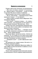 Привести в исполнение — фото, картинка — 9