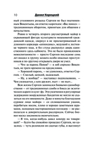 Привести в исполнение — фото, картинка — 10