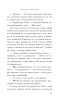 Ничего личного — фото, картинка — 13