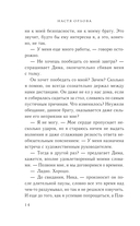 Ничего личного — фото, картинка — 14