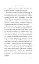 Ничего личного — фото, картинка — 15