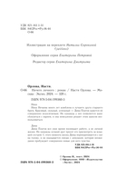 Ничего личного — фото, картинка — 4