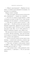 Ничего личного — фото, картинка — 7