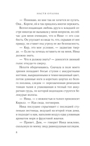 Ничего личного — фото, картинка — 8