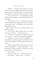 Ничего личного — фото, картинка — 9