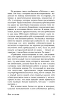 Воля к власти — фото, картинка — 10