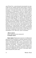 Воля к власти — фото, картинка — 11