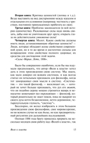 Воля к власти — фото, картинка — 12