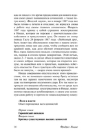 Воля к власти — фото, картинка — 13