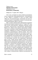 Воля к власти — фото, картинка — 14