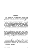 Воля к власти — фото, картинка — 4