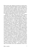 Воля к власти — фото, картинка — 6