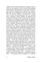 Воля к власти — фото, картинка — 7