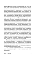 Воля к власти — фото, картинка — 8