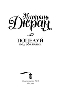 Поцелуй под облаками — фото, картинка — 1