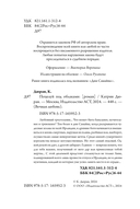 Поцелуй под облаками — фото, картинка — 2