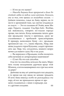 Поцелуй под облаками — фото, картинка — 11