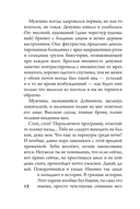 Поцелуй под облаками — фото, картинка — 12