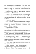 Поцелуй под облаками — фото, картинка — 13