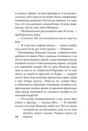 Поцелуй под облаками — фото, картинка — 14