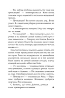 Поцелуй под облаками — фото, картинка — 15