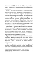 Поцелуй под облаками — фото, картинка — 5