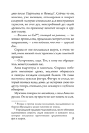 Поцелуй под облаками — фото, картинка — 7