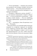 Поцелуй под облаками — фото, картинка — 8