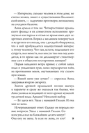 Поцелуй под облаками — фото, картинка — 9