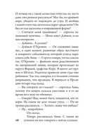 Поцелуй под облаками — фото, картинка — 10