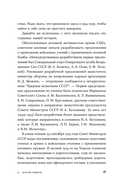 Репетиция апокалипсиса Тайная история атомных учений в СССР — фото, картинка — 14
