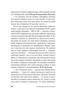 Репетиция апокалипсиса Тайная история атомных учений в СССР — фото, картинка — 17