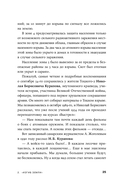 Репетиция апокалипсиса Тайная история атомных учений в СССР — фото, картинка — 22