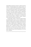 Репетиция апокалипсиса Тайная история атомных учений в СССР — фото, картинка — 25