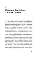 Репетиция апокалипсиса Тайная история атомных учений в СССР — фото, картинка — 26