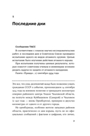 Репетиция апокалипсиса Тайная история атомных учений в СССР — фото, картинка — 4