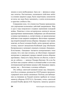 Репетиция апокалипсиса Тайная история атомных учений в СССР — фото, картинка — 31