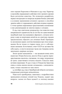 Репетиция апокалипсиса Тайная история атомных учений в СССР — фото, картинка — 7