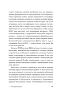 Репетиция апокалипсиса Тайная история атомных учений в СССР — фото, картинка — 8