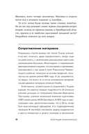 Репетиция апокалипсиса Тайная история атомных учений в СССР — фото, картинка — 9