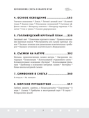 Искусство света и тени. Как оператор создает фильм — фото, картинка — 5