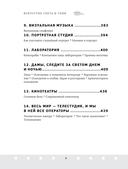 Искусство света и тени. Как оператор создает фильм — фото, картинка — 6