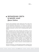 Искусство света и тени. Как оператор создает фильм — фото, картинка — 7