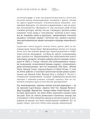 Искусство света и тени. Как оператор создает фильм — фото, картинка — 10