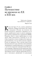 Монстр продаж. Как чертовски хорошо продавать и богатеть — фото, картинка — 7