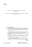 Великие законы Вселенной: от гравитации к квантовым частицам. Визуальный гид — фото, картинка — 1