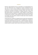 Великие законы Вселенной: от гравитации к квантовым частицам. Визуальный гид — фото, картинка — 11