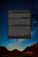 Великие законы Вселенной: от гравитации к квантовым частицам. Визуальный гид — фото, картинка — 14