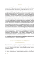 Великие законы Вселенной: от гравитации к квантовым частицам. Визуальный гид — фото, картинка — 8