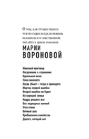 Сама виновата — фото, картинка — 2